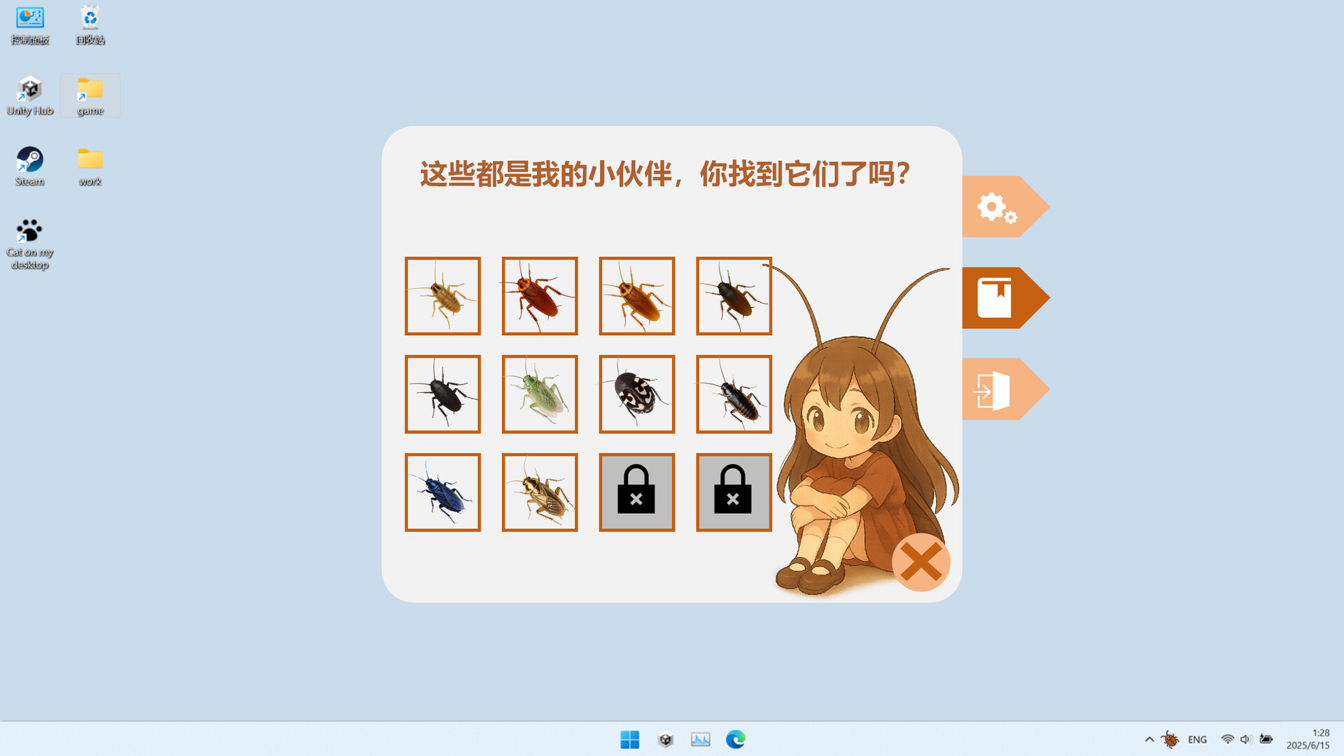 蟑螂!/Cockroach!