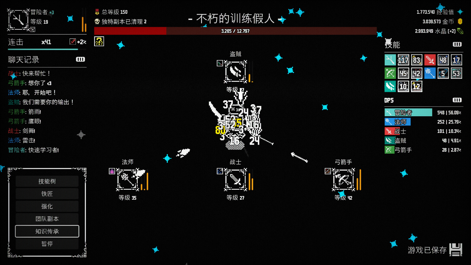 放置拼好团/Raid Auctus