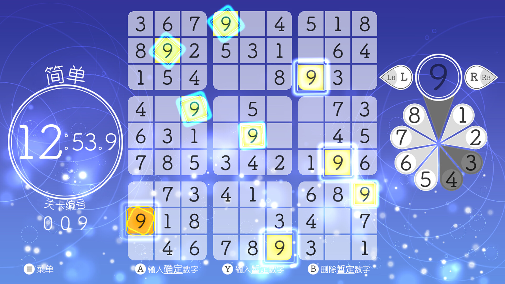 轻松数独/Sudoku Relax