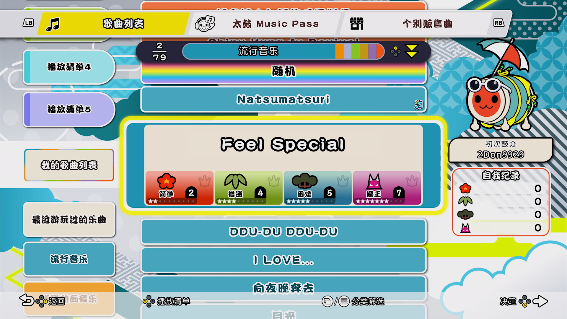 1730989525711947.jpg 太鼓之达人 咚咚雷音祭/Taiko no Tatsujin: Rhythm Festival