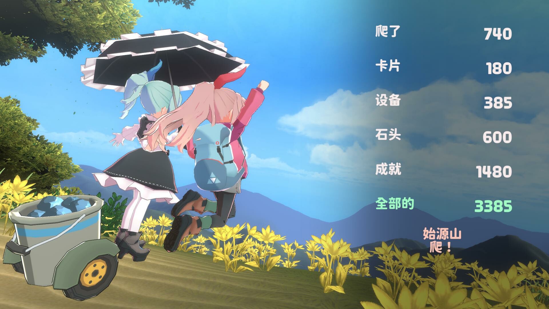 山札! 二合处/Yamafuda! 2nd station