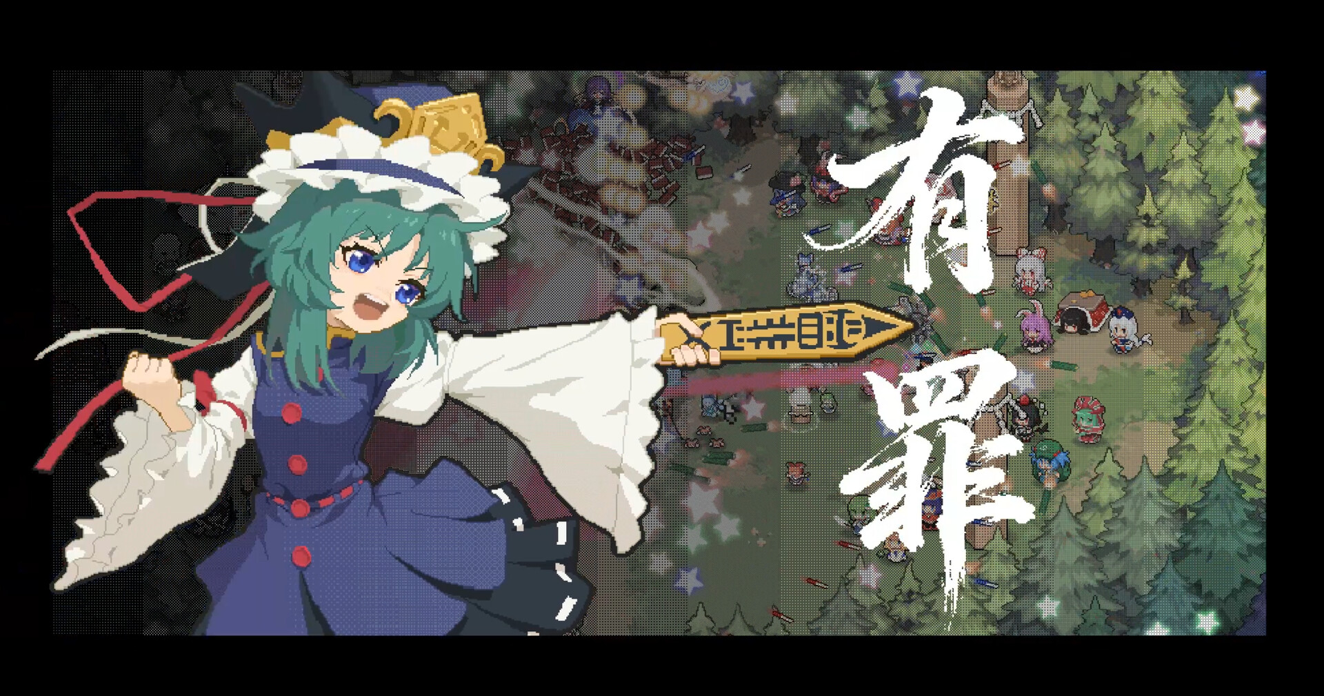魔理沙!还书!/Marisa!ReturnTheBook!