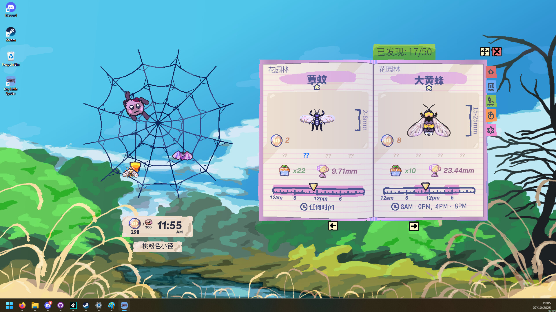 我的小小蜘蛛/My Little Spider