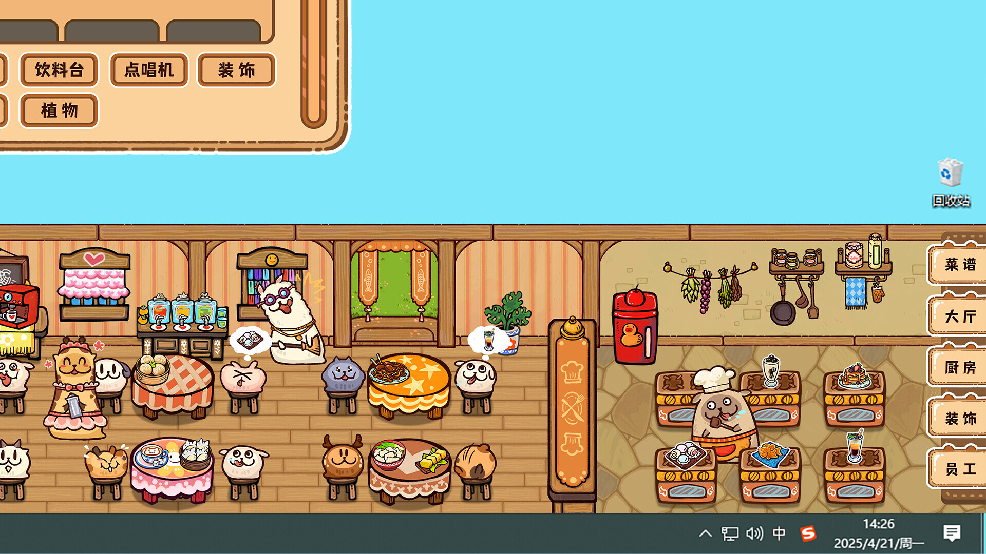 毛茸茸食堂物语/Fluffy Kitchen Saga