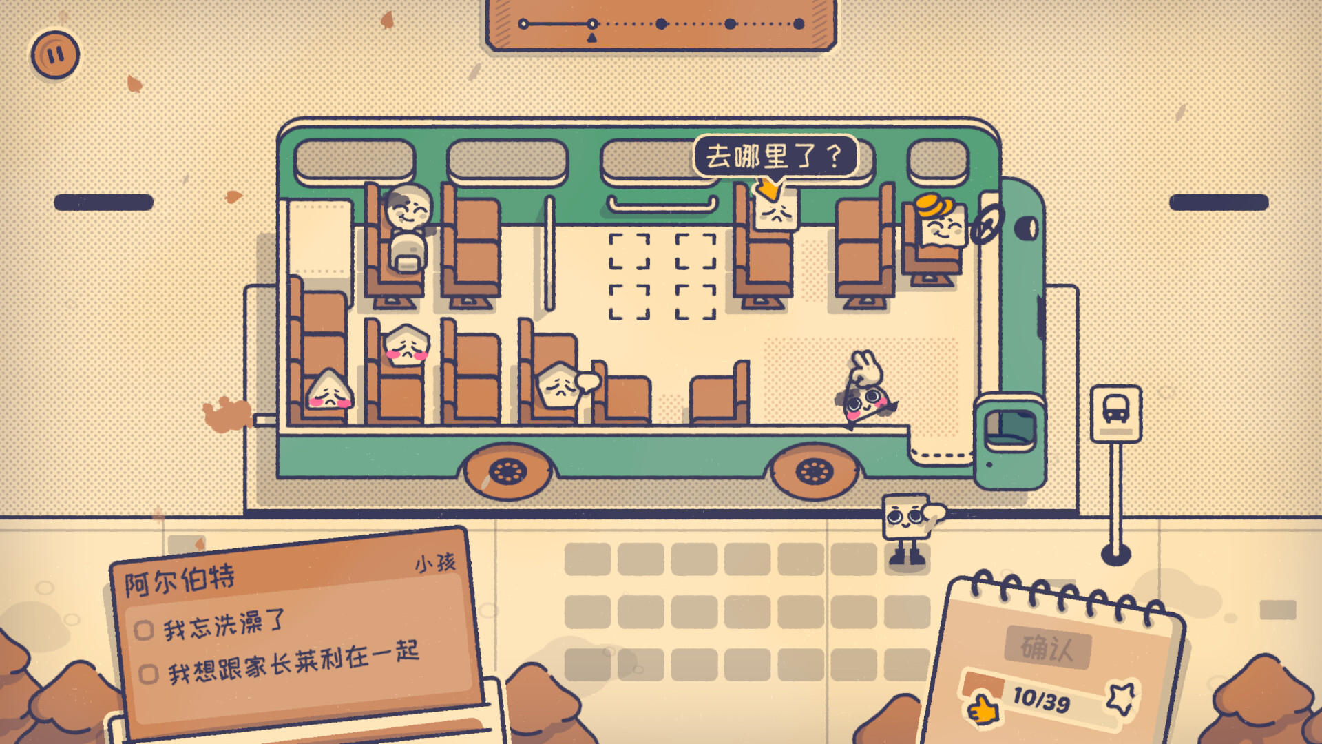 这个座位有人坐吗?/Is This Seat Taken?