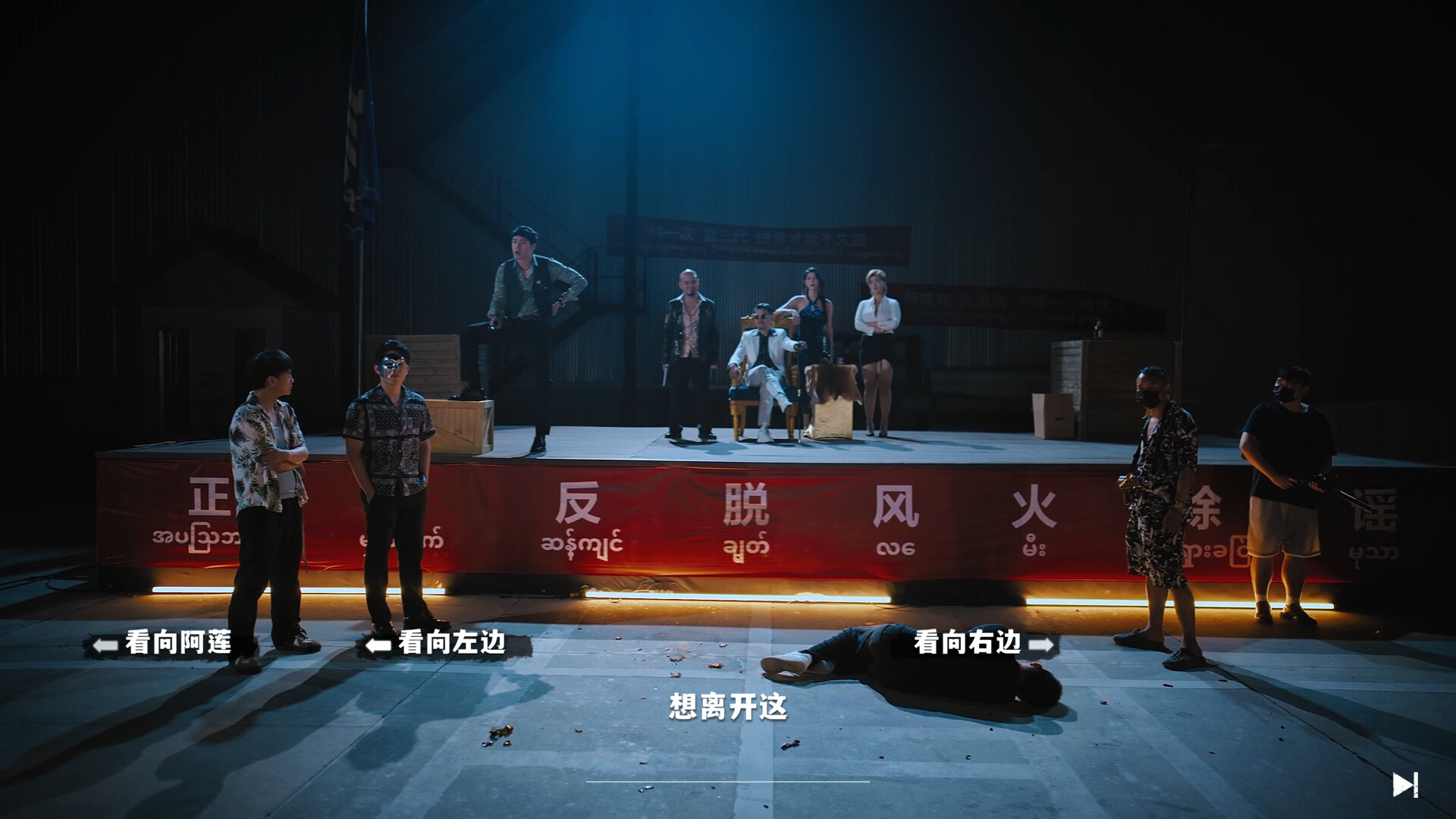 血薪记:罪恶园区/Blood Money: Lethal Eden