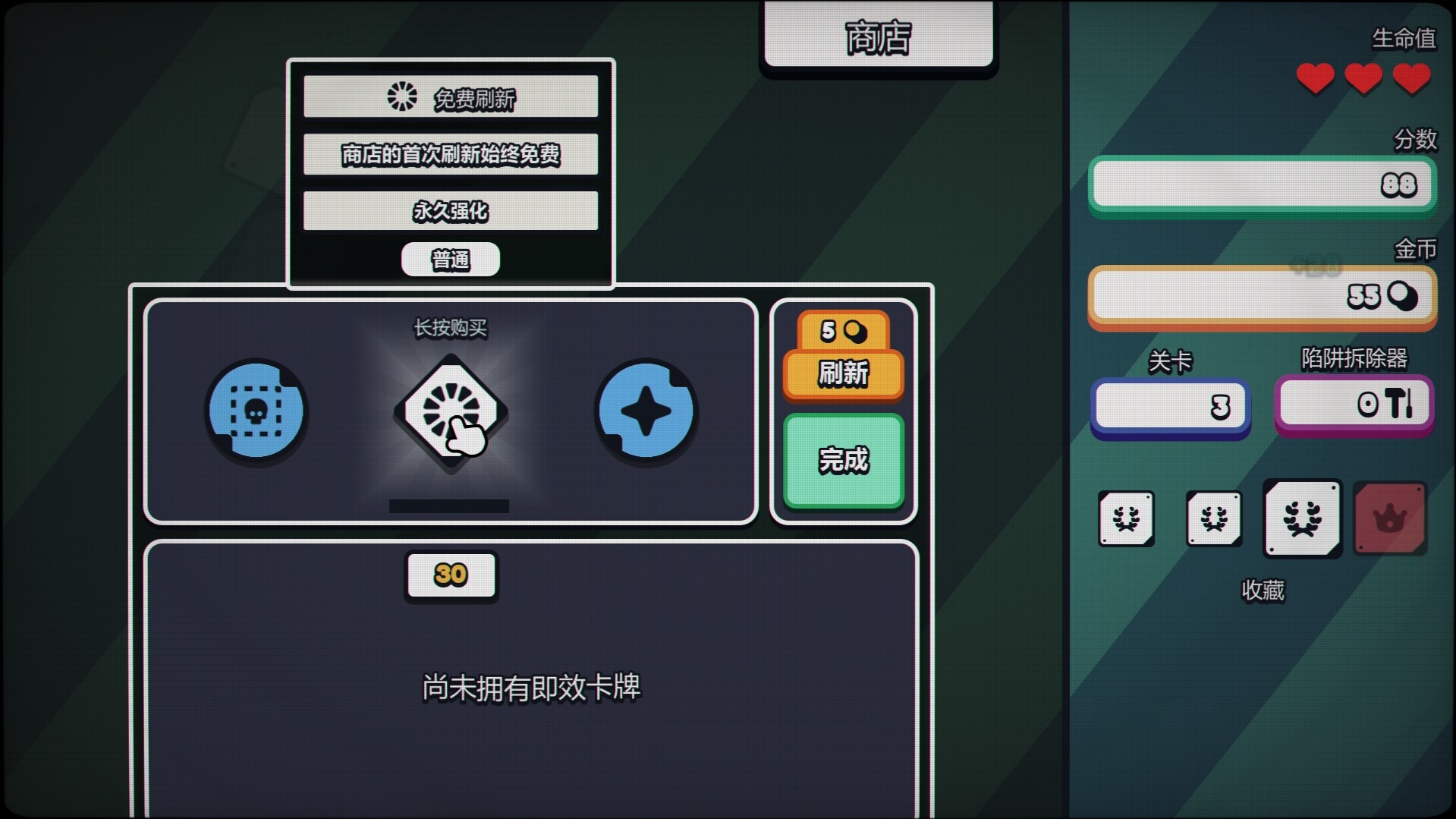 战术扫雷:肉鸽Plus/Infinity Sweeper