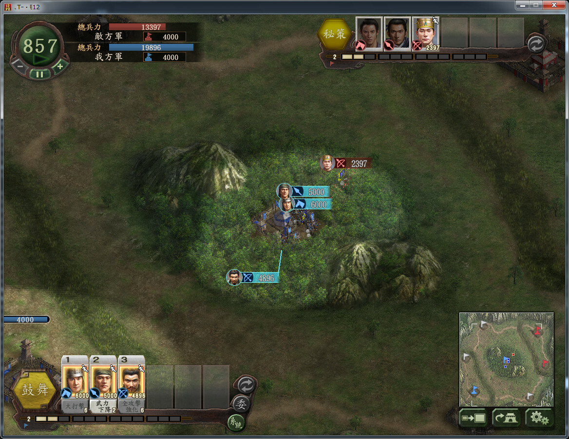 三国志12威力加强版/Romance of the Three Kingdoms XII with Power Up Kit