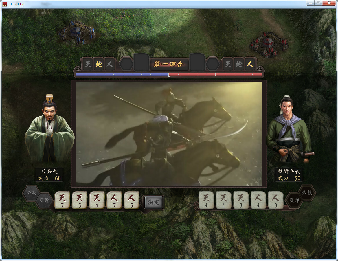 三国志12威力加强版/Romance of the Three Kingdoms XII with Power Up Kit
