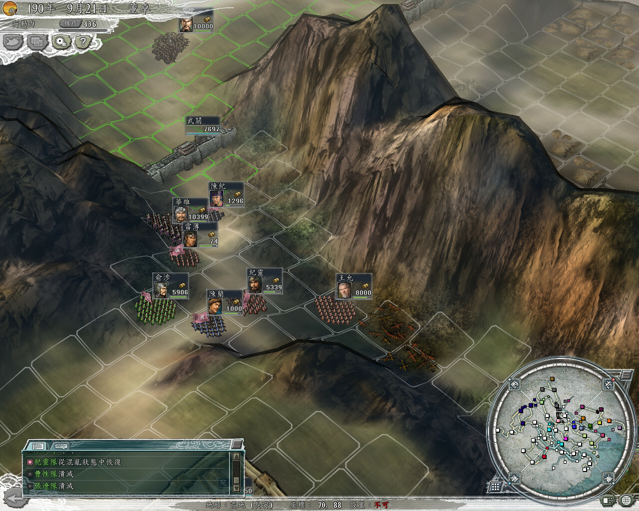 三国志11威力加强版/Romance of the Three Kingdoms XI with Power Up Kit