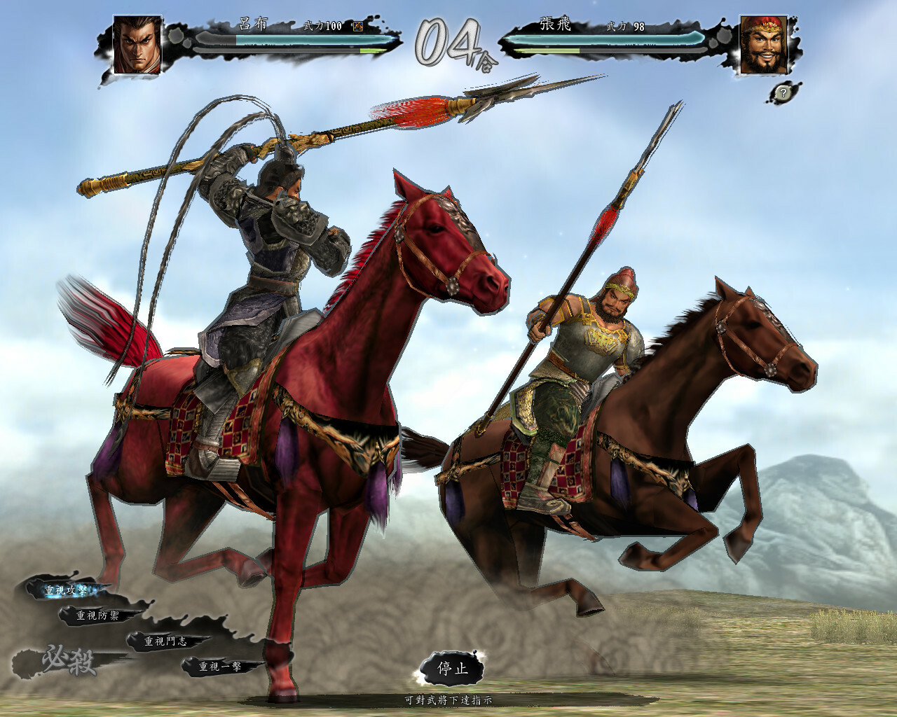三国志11威力加强版/Romance of the Three Kingdoms XI with Power Up Kit