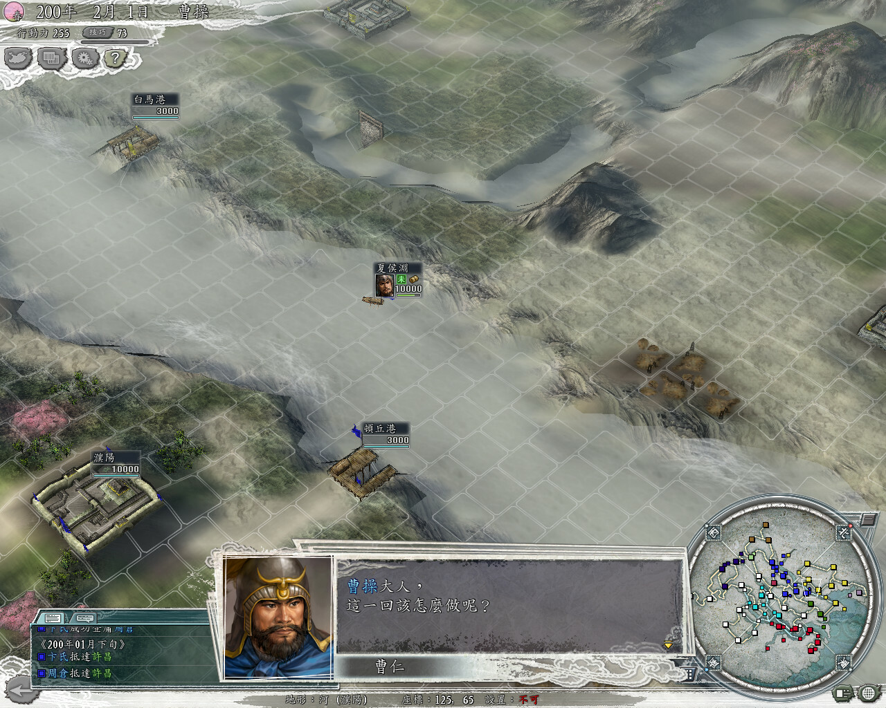 三国志11威力加强版/Romance of the Three Kingdoms XI with Power Up Kit