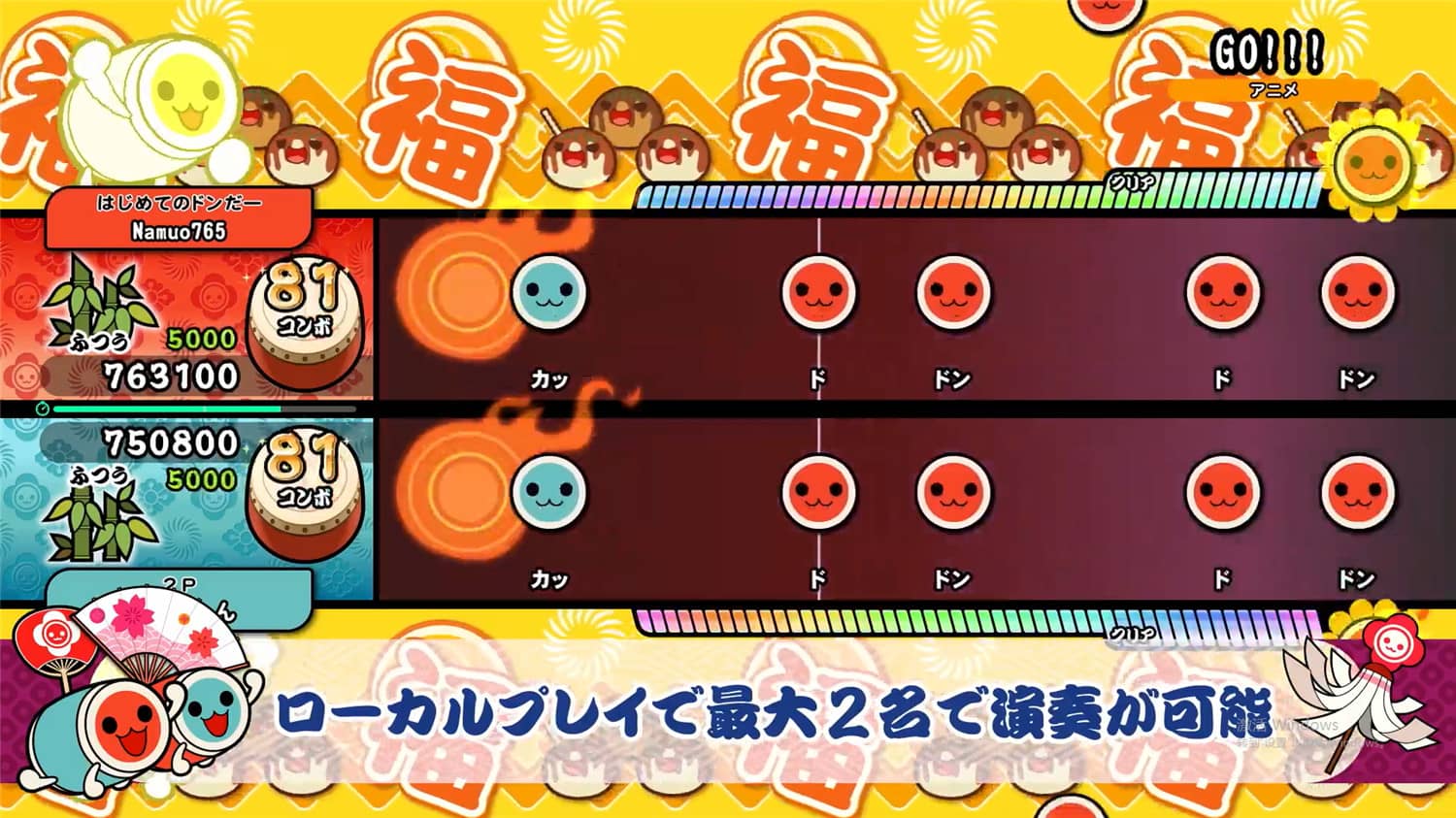 1649426333581725.jpg 太鼓达人 鼓咚大师!/Taiko no Tatsujin: The Drum Master!