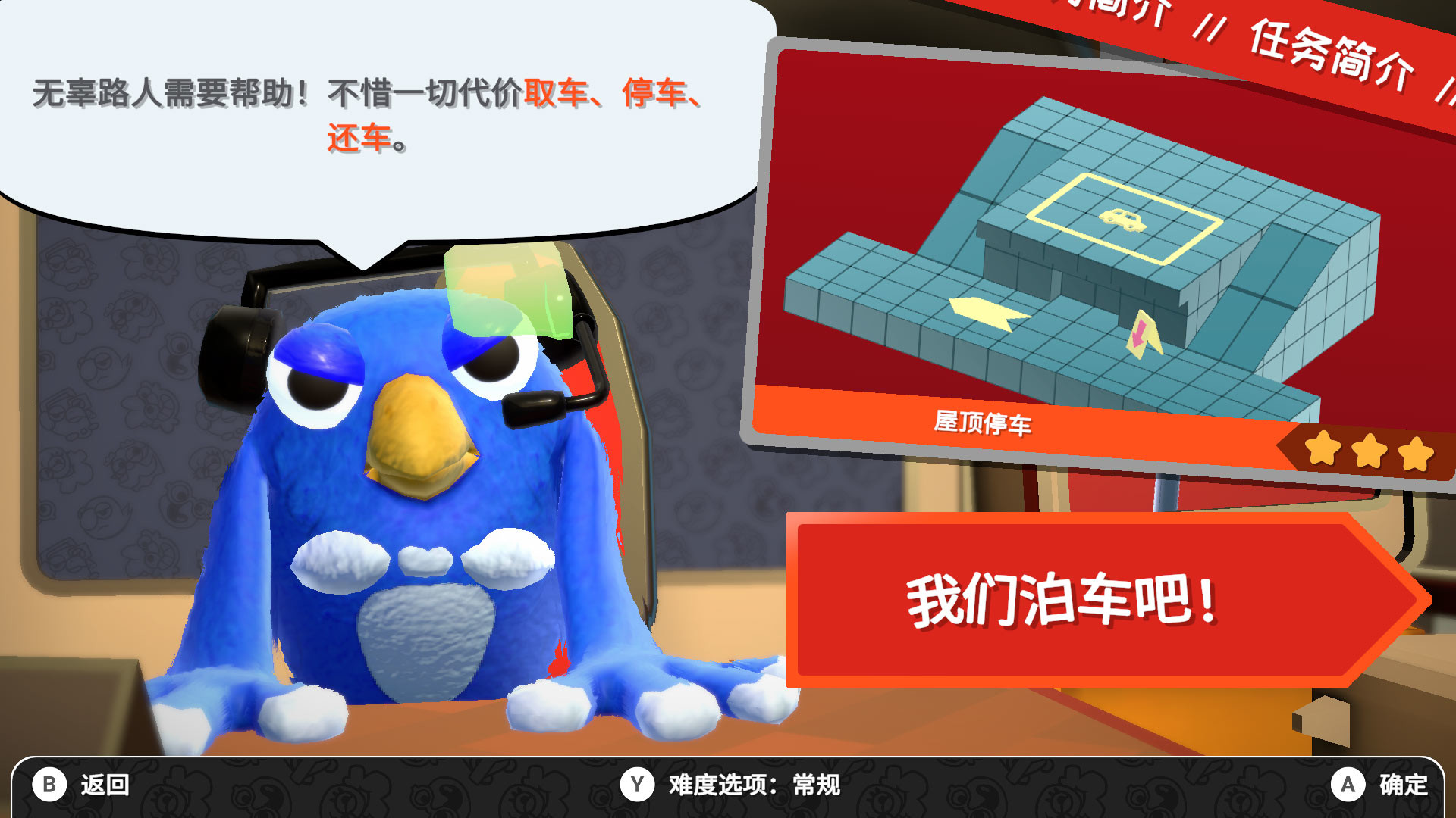 1657108456978348.jpg 胡闹泊车/非常非常代客/Very Very Valet