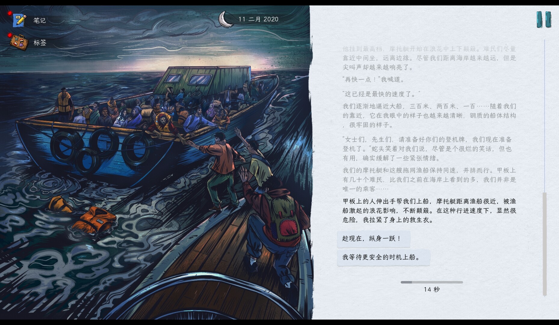 1689052248550630.jpg 血泪航线/We. The Refugees: Ticket to Europe