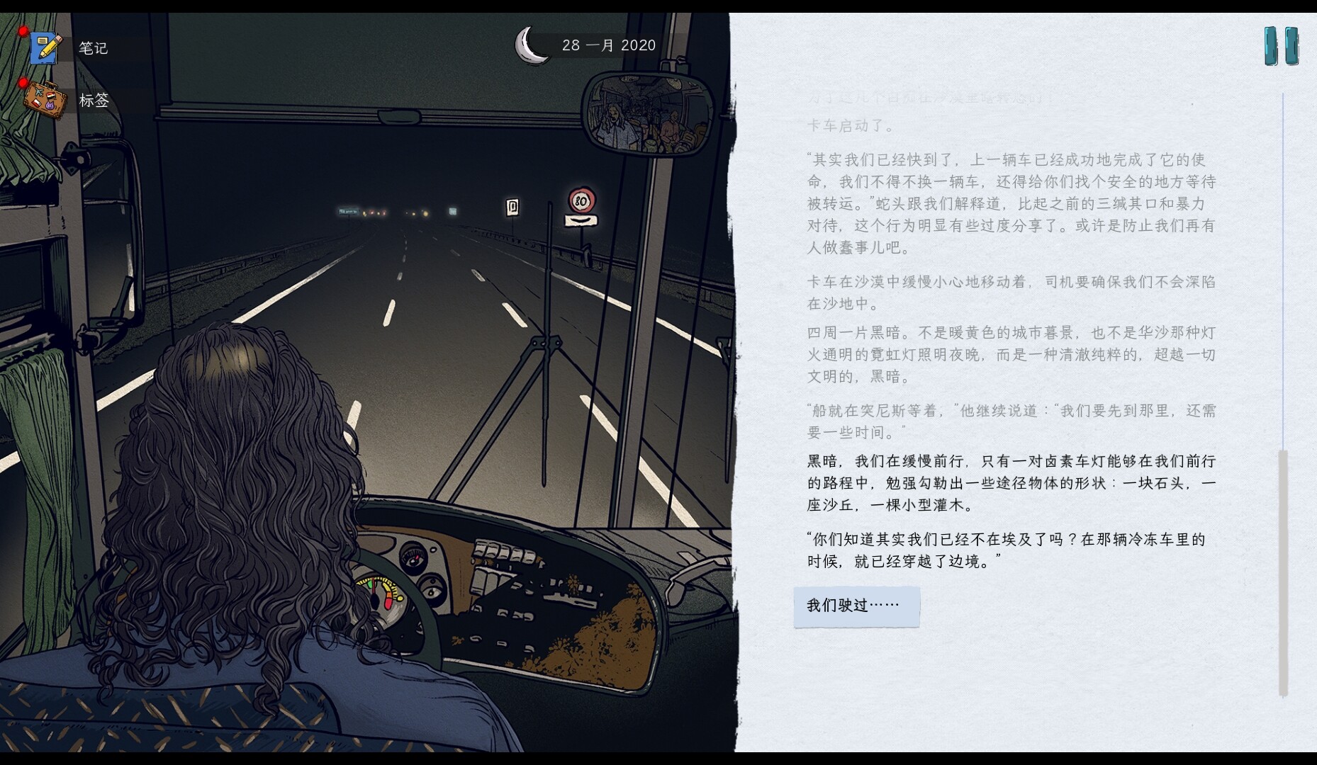 1689052248141674.jpg 血泪航线/We. The Refugees: Ticket to Europe