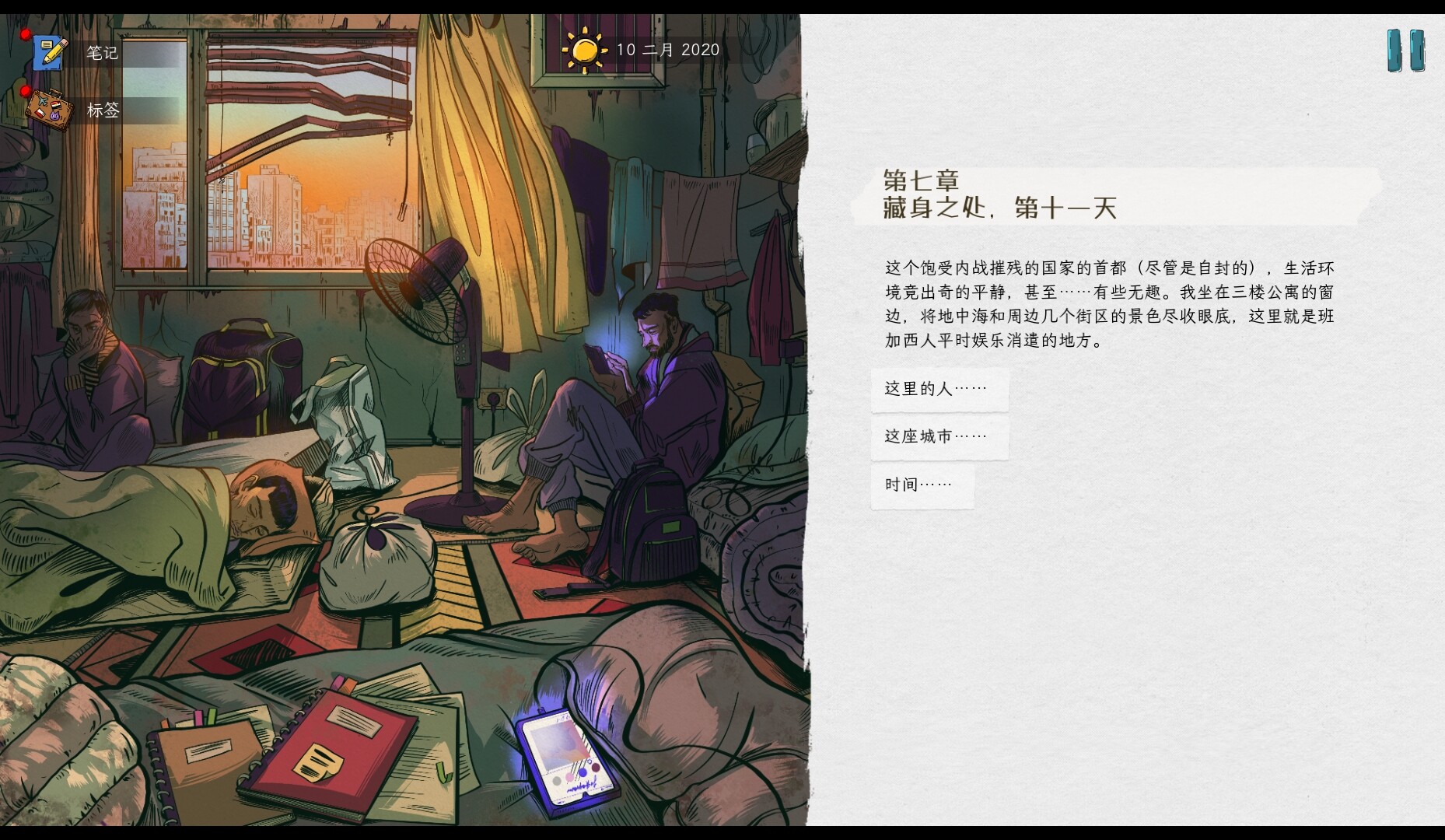 1689052249364721.jpg 血泪航线/We. The Refugees: Ticket to Europe