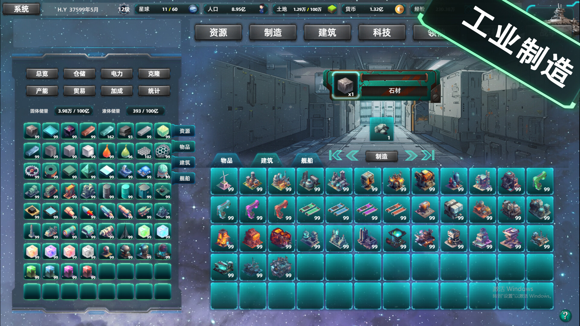 1695009447211112.jpg 星际工业国/Space Industrial Empire