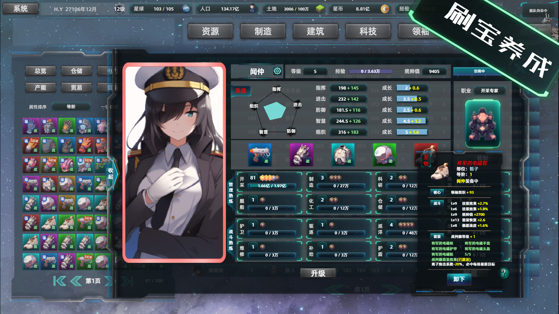 1695009447857930.jpg 星际工业国/Space Industrial Empire