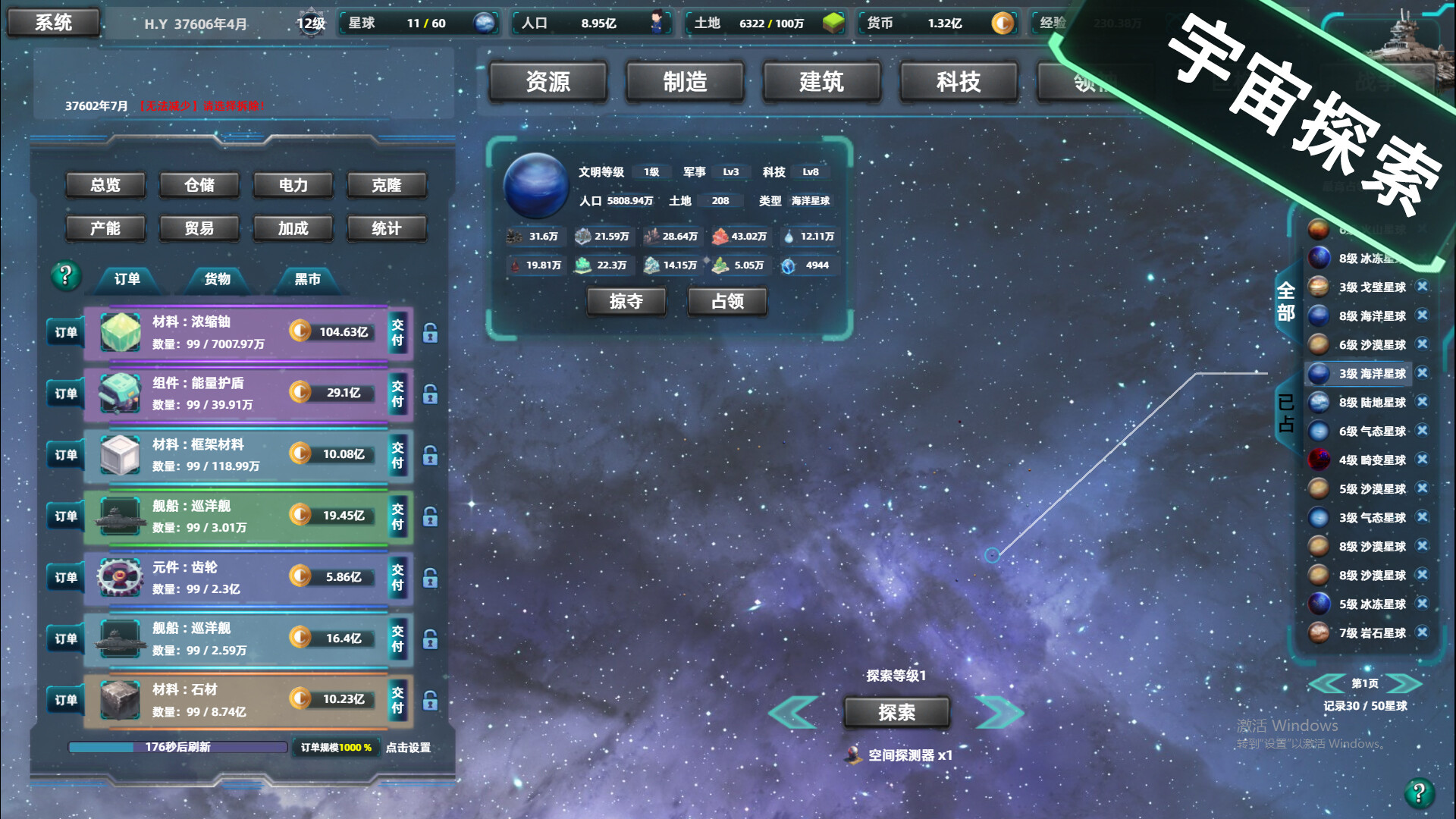 1695009447488052.jpg 星际工业国/Space Industrial Empire