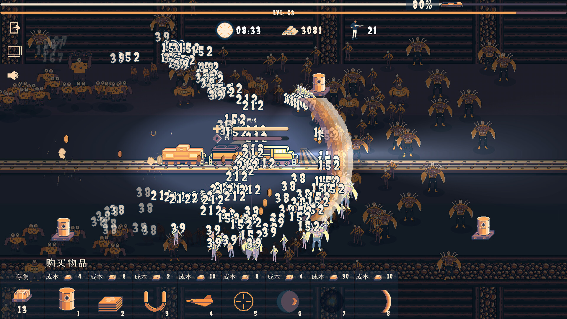 1687874493320451.jpg ChooChoo幸存者/Choo Choo Survivor