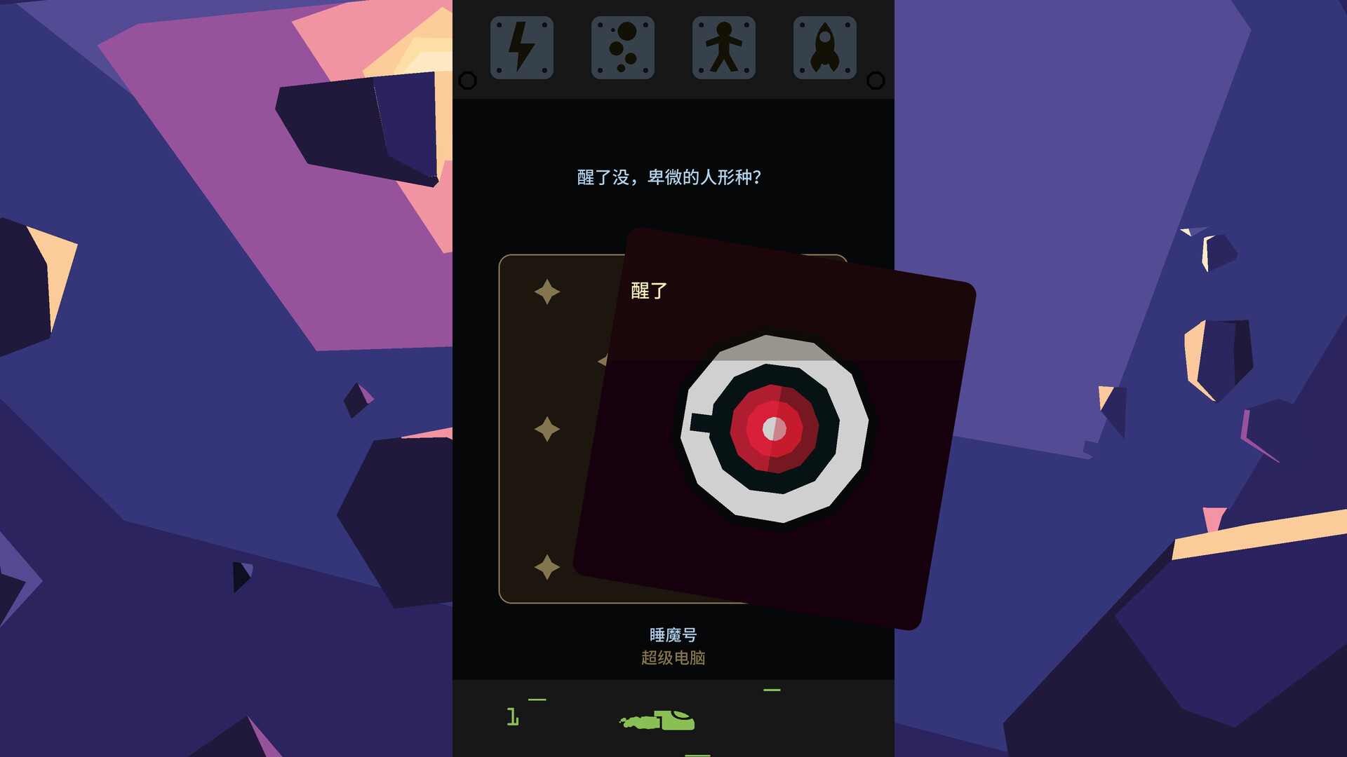 王权:星途/Reigns Beyond