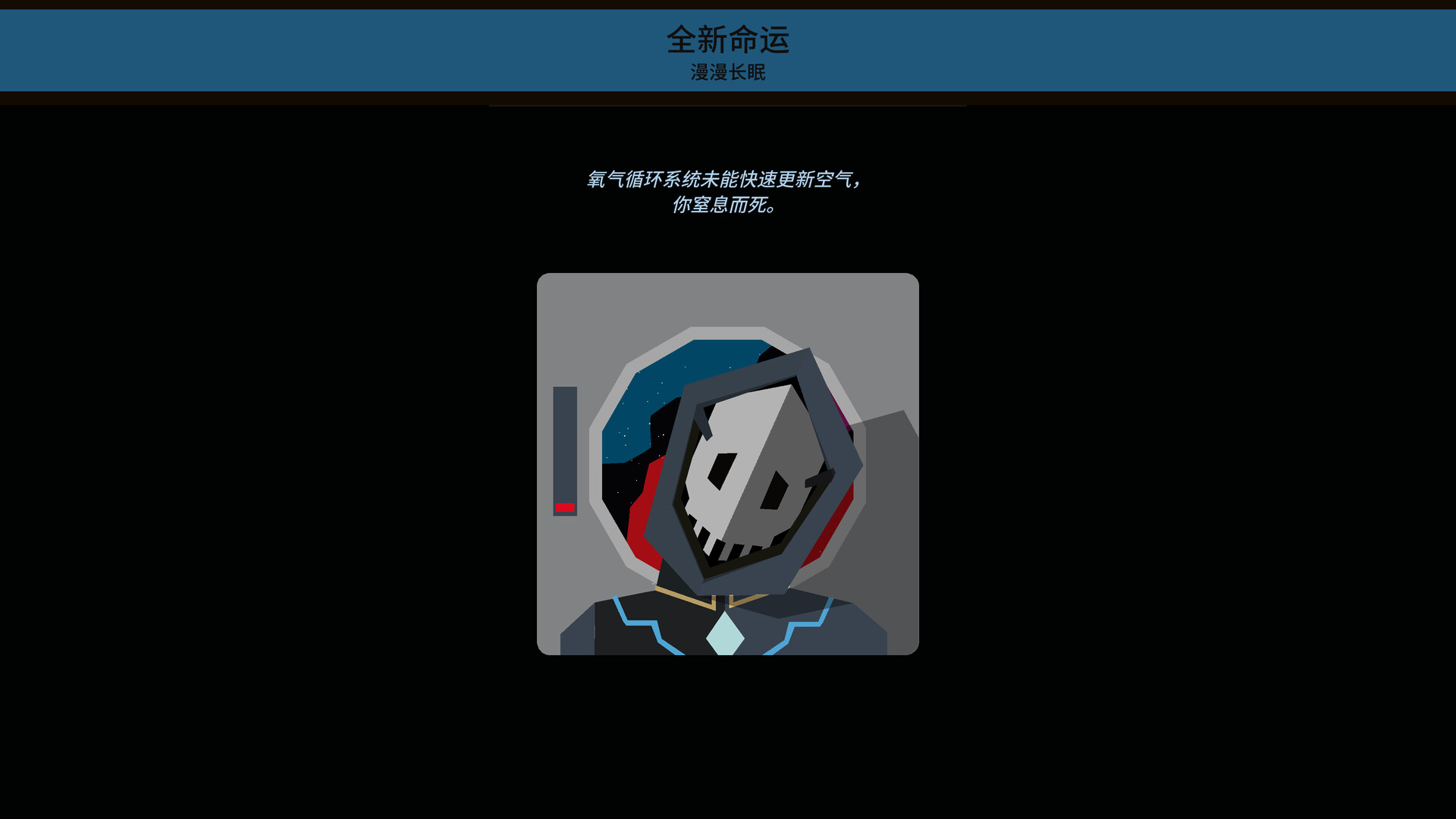 王权:星途/Reigns Beyond