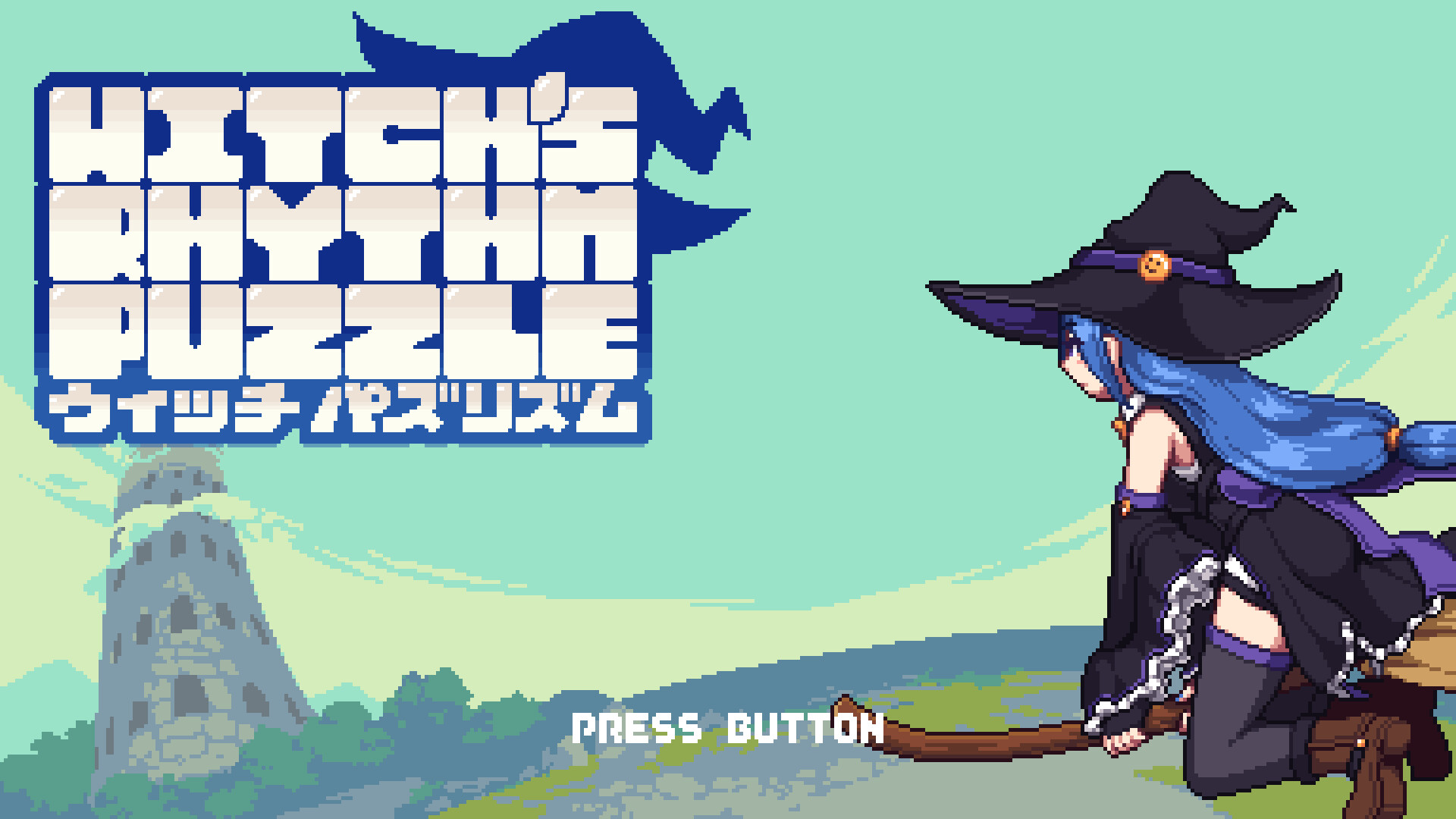 女巫的节奏/Witch's Rhythm Puzzle