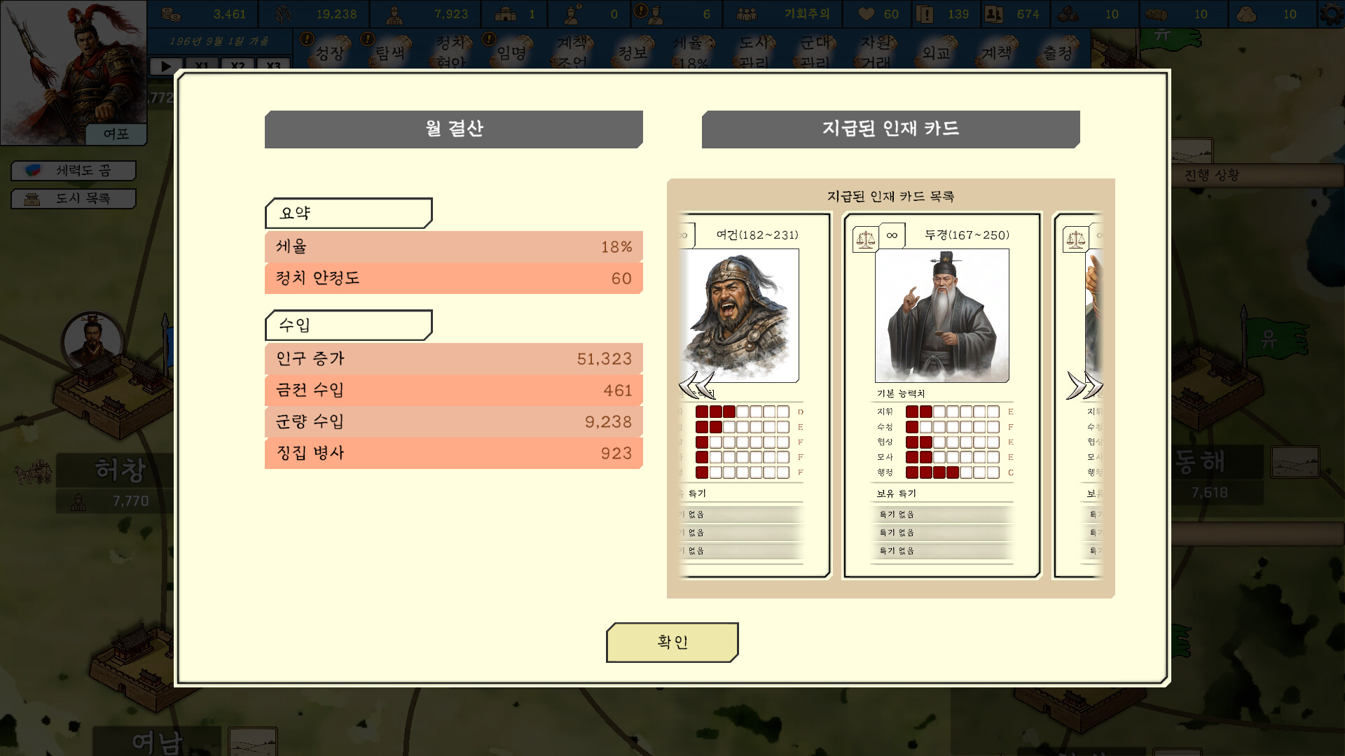 王国历史：三国/History of Kingdoms: Three Kingdoms