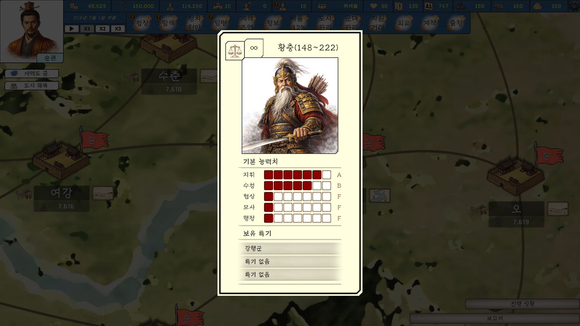王国历史：三国/History of Kingdoms: Three Kingdoms