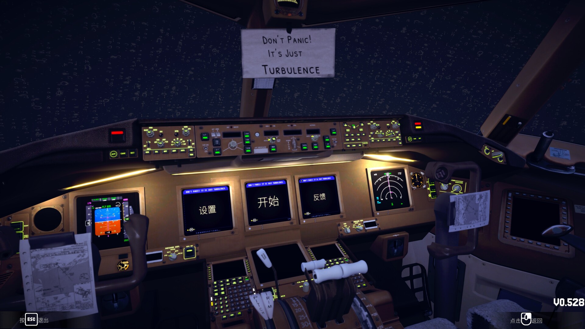 别慌!还剩一个引擎哈/Don't Panic! It is Just Turbulence/支持网络联机