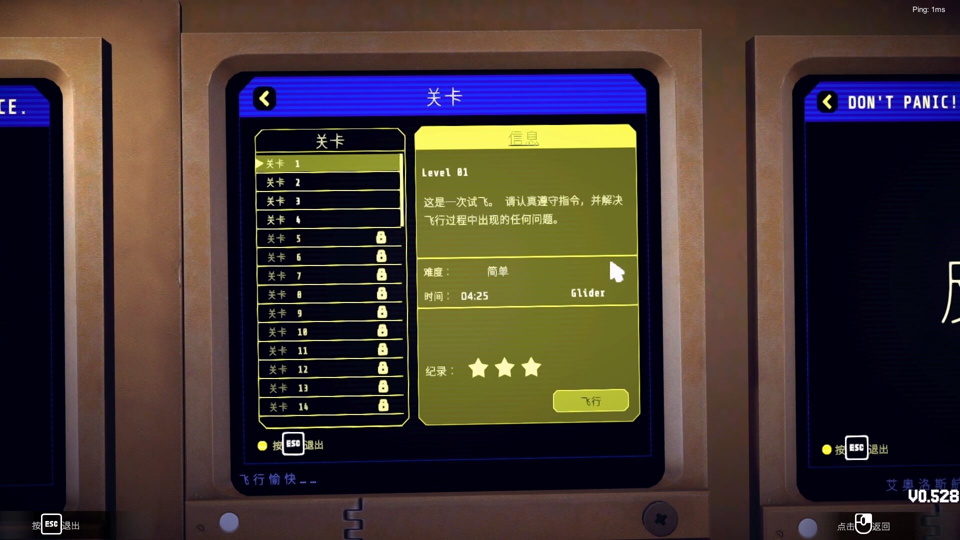 别慌!还剩一个引擎哈/Don't Panic! It is Just Turbulence/支持网络联机