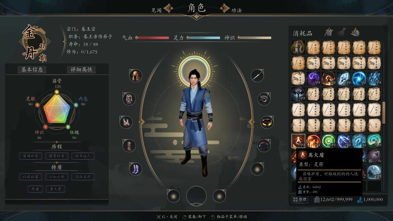 1758112657963105.jpg 灵境·修仙界/Spirit Realm