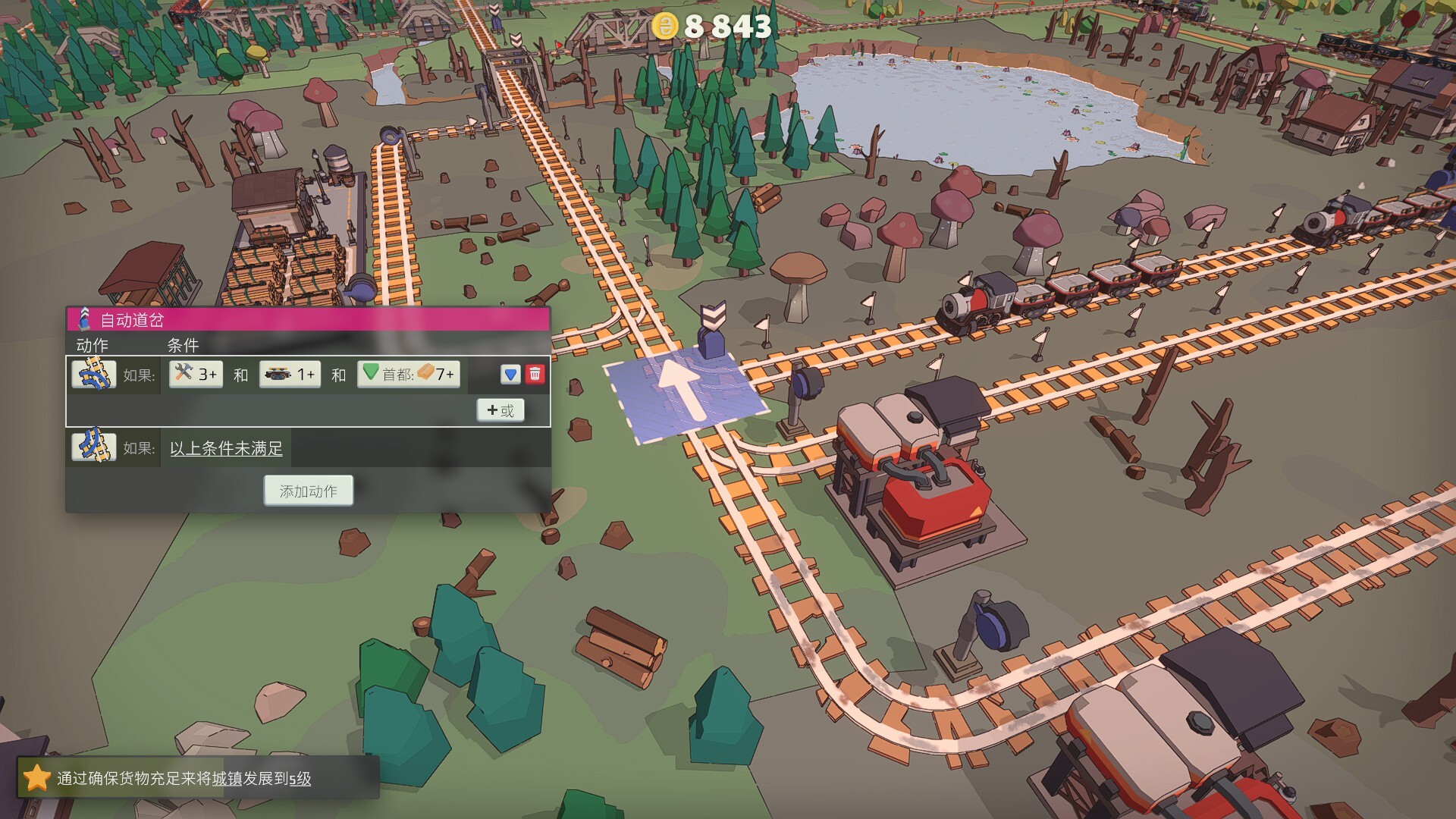 小小轨道:自动化铁路建造/Super Loco World Train Automation
