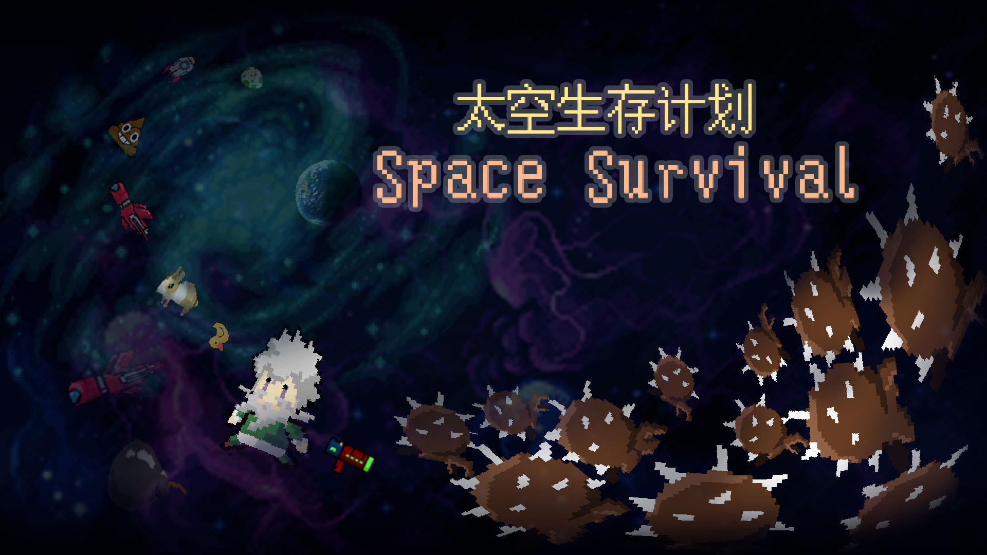 1653404575760666.jpg 太空生存计划/Space Survival