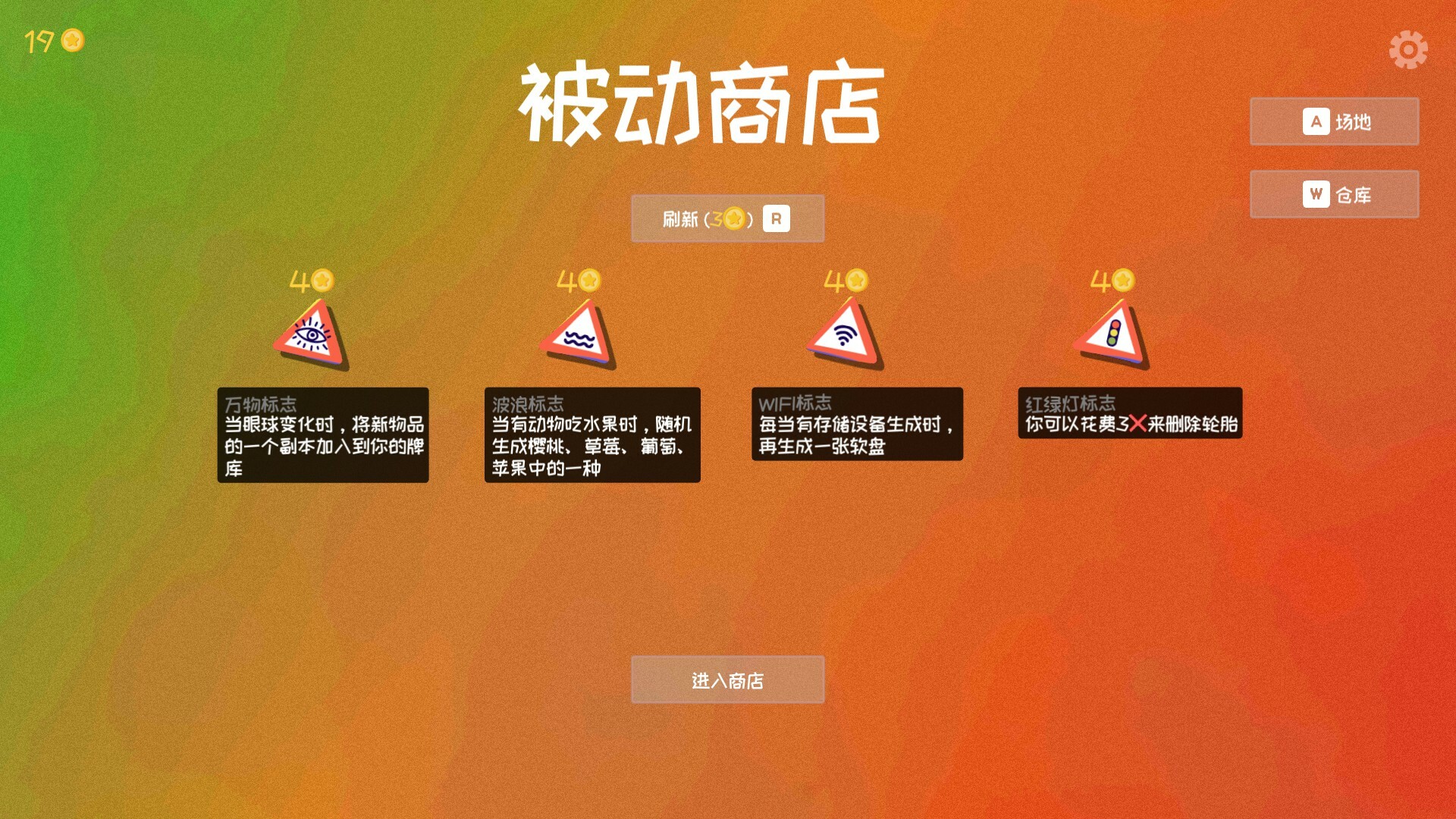 史蒂夫的仓库：合成大肉鸽？/Steve's Warehouse: Physics. Roguelike. Chaos.