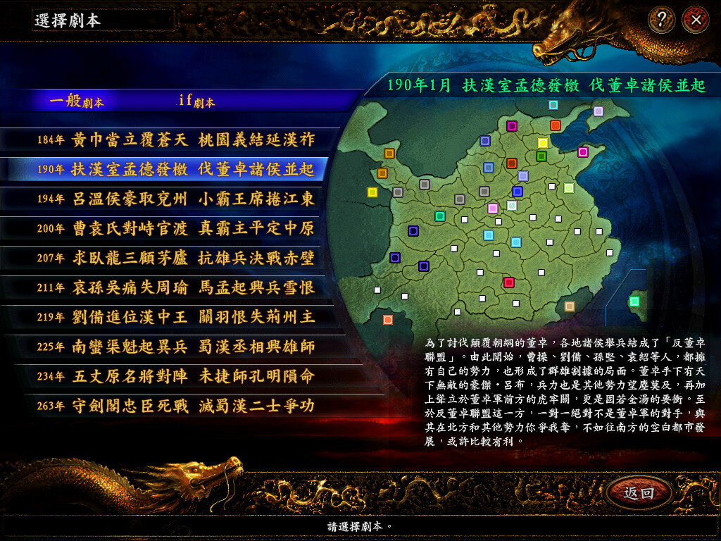 三国志9威力加强版/Romance of the Three Kingdoms IX with Power Up Kit