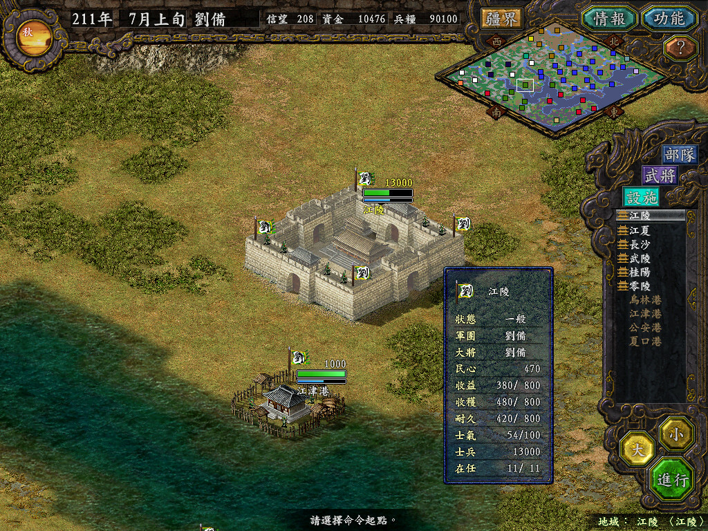 三国志9威力加强版/Romance of the Three Kingdoms IX with Power Up Kit