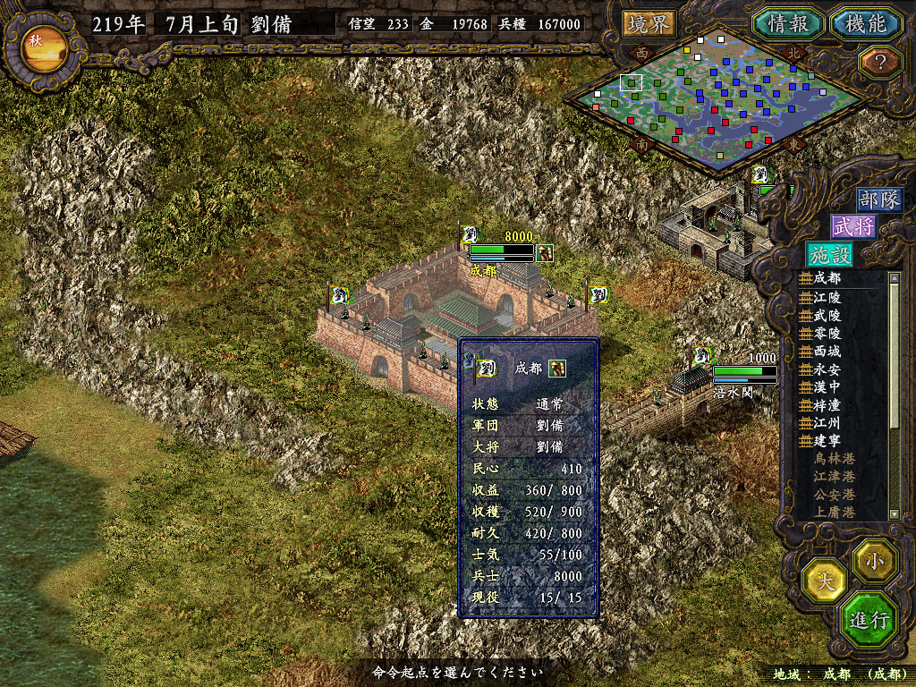 三国志9威力加强版/Romance of the Three Kingdoms IX with Power Up Kit