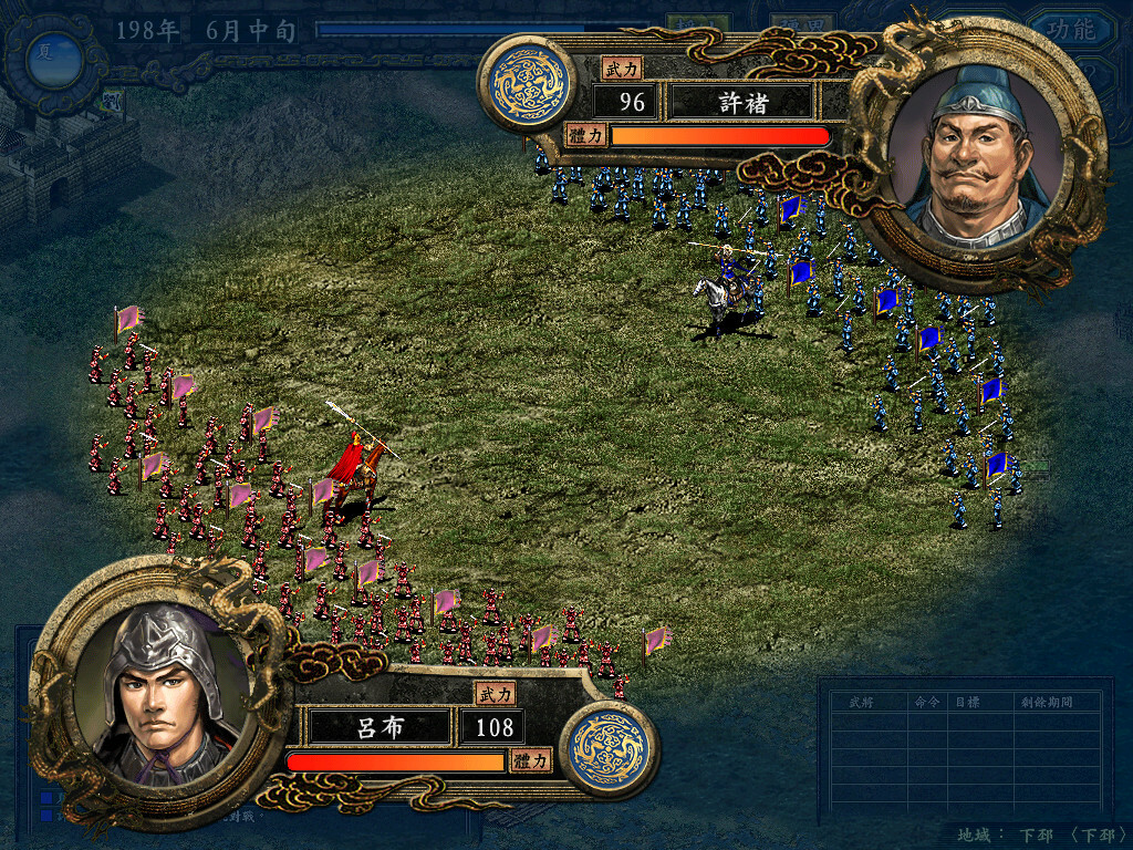 三国志9威力加强版/Romance of the Three Kingdoms IX with Power Up Kit