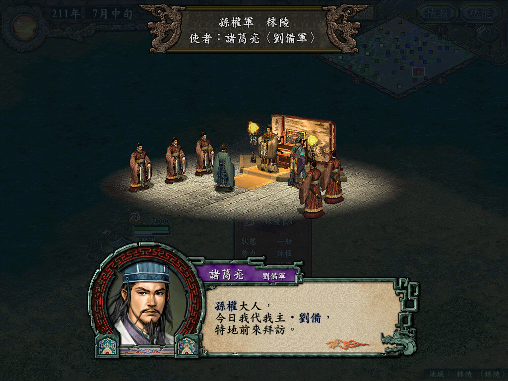 三国志9威力加强版/Romance of the Three Kingdoms IX with Power Up Kit