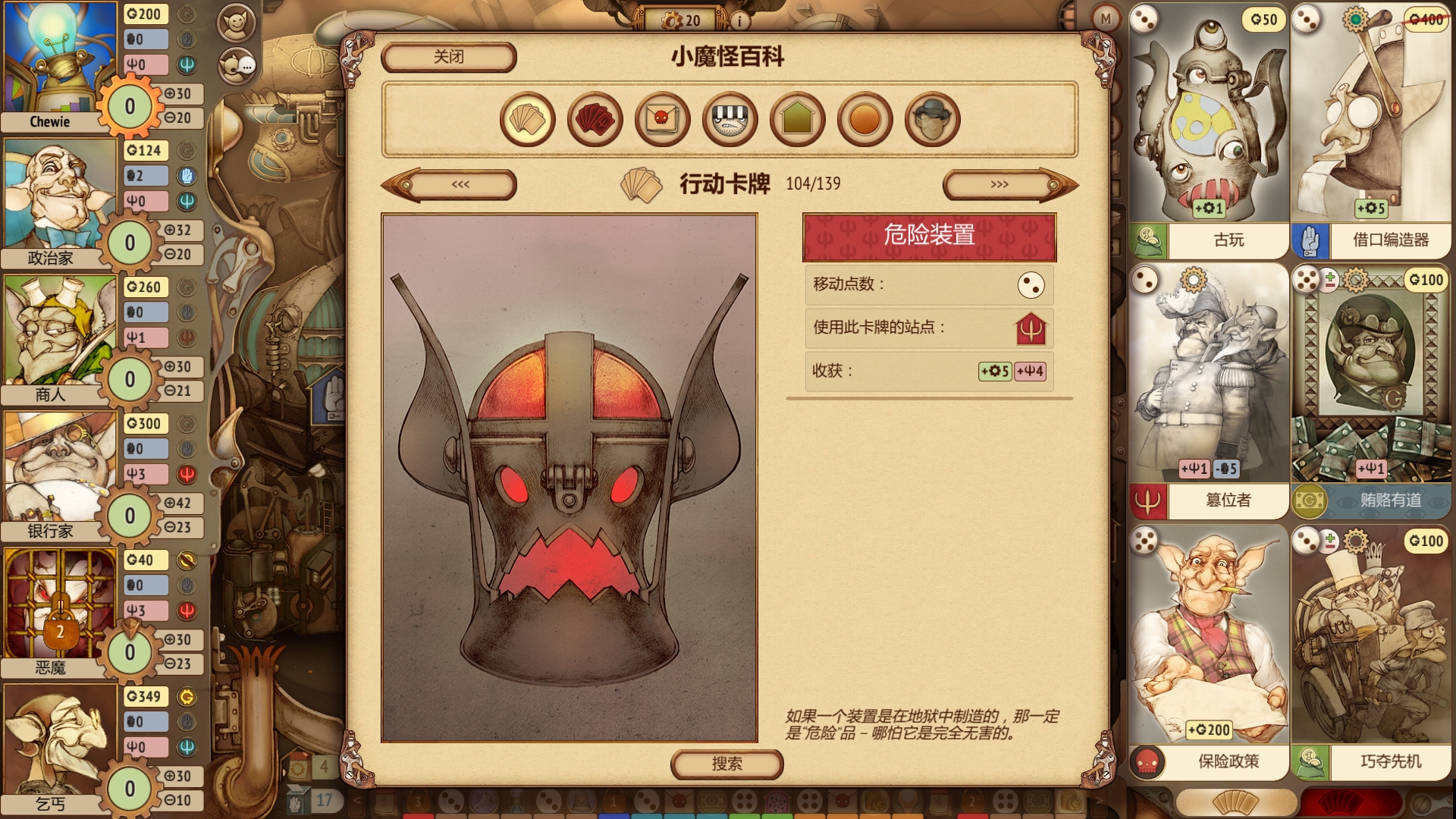 1624277839836171.jpg 地精公司/妖精股份公司/小魔怪/Gremlins, Inc.