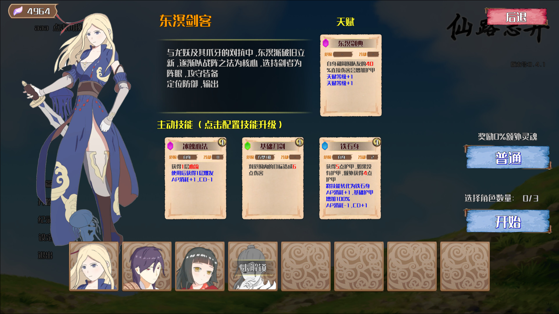 1623592842207824.jpg 仙路志异/Path Of Xian
