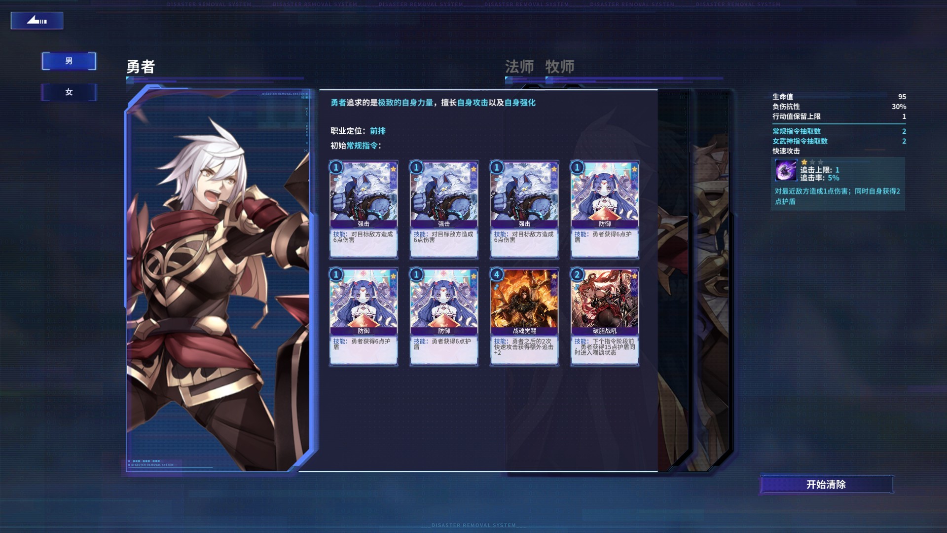 1639708781795317.jpg 灾厄清除系统/Calamity Eliminator
