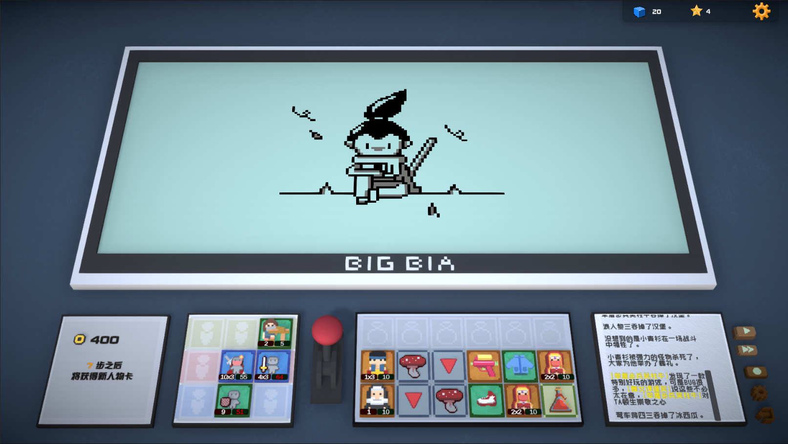 宇宙大拍扁/Big Bia