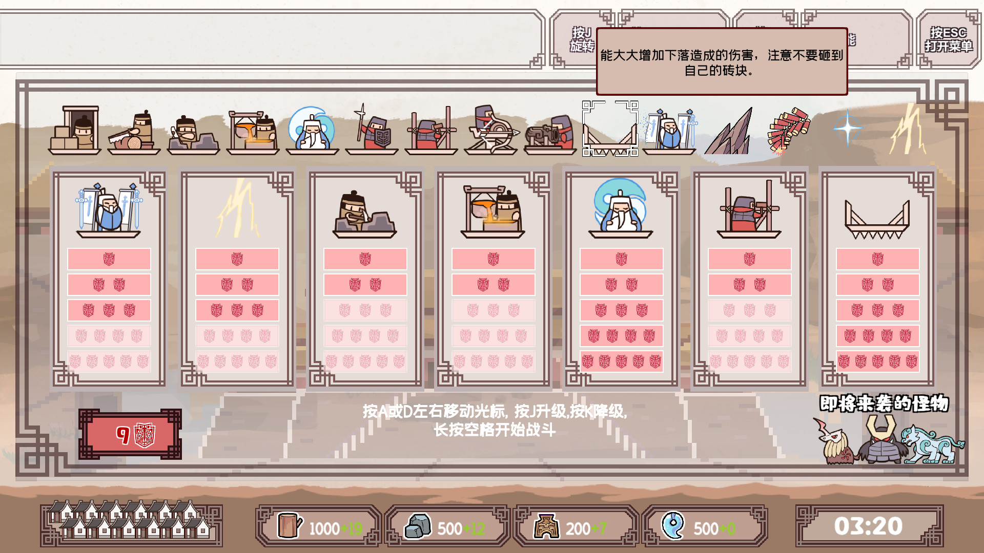 1669886972609068.jpg 方境战记/BlockFight