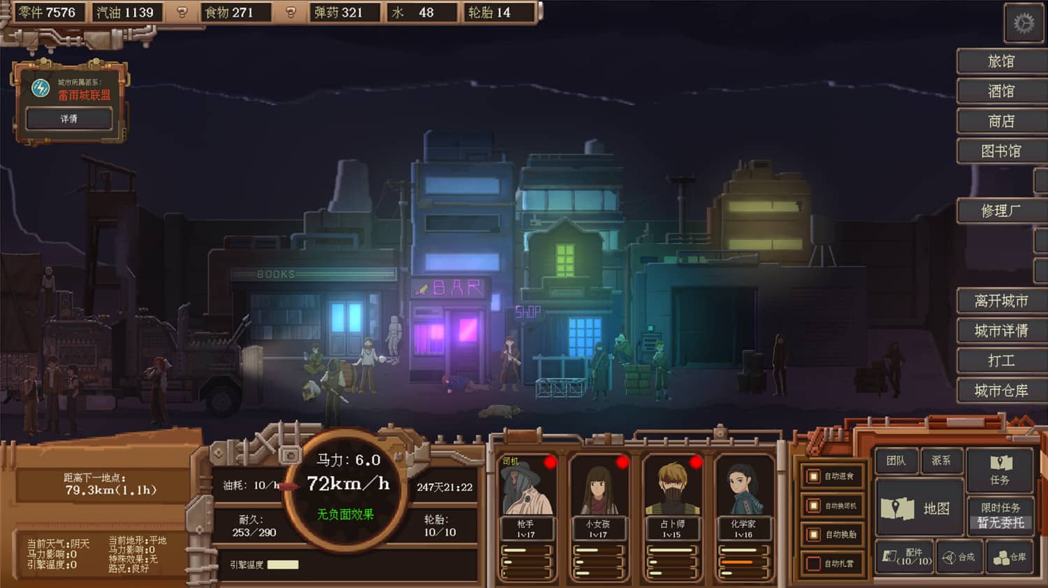 1667660815202072.jpg 废土快递/WasteLand Express