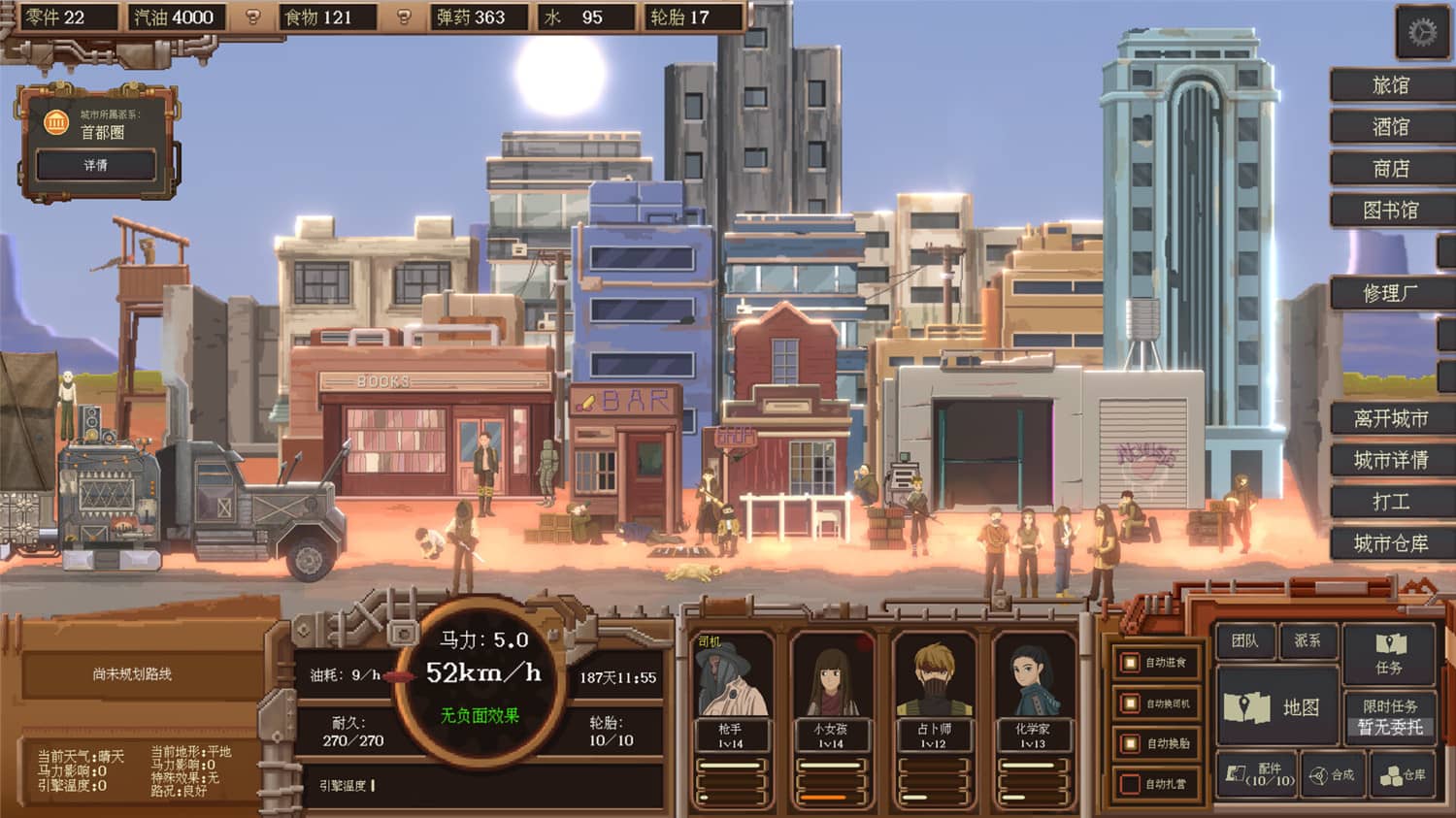 1667660815578539.jpg 废土快递/WasteLand Express