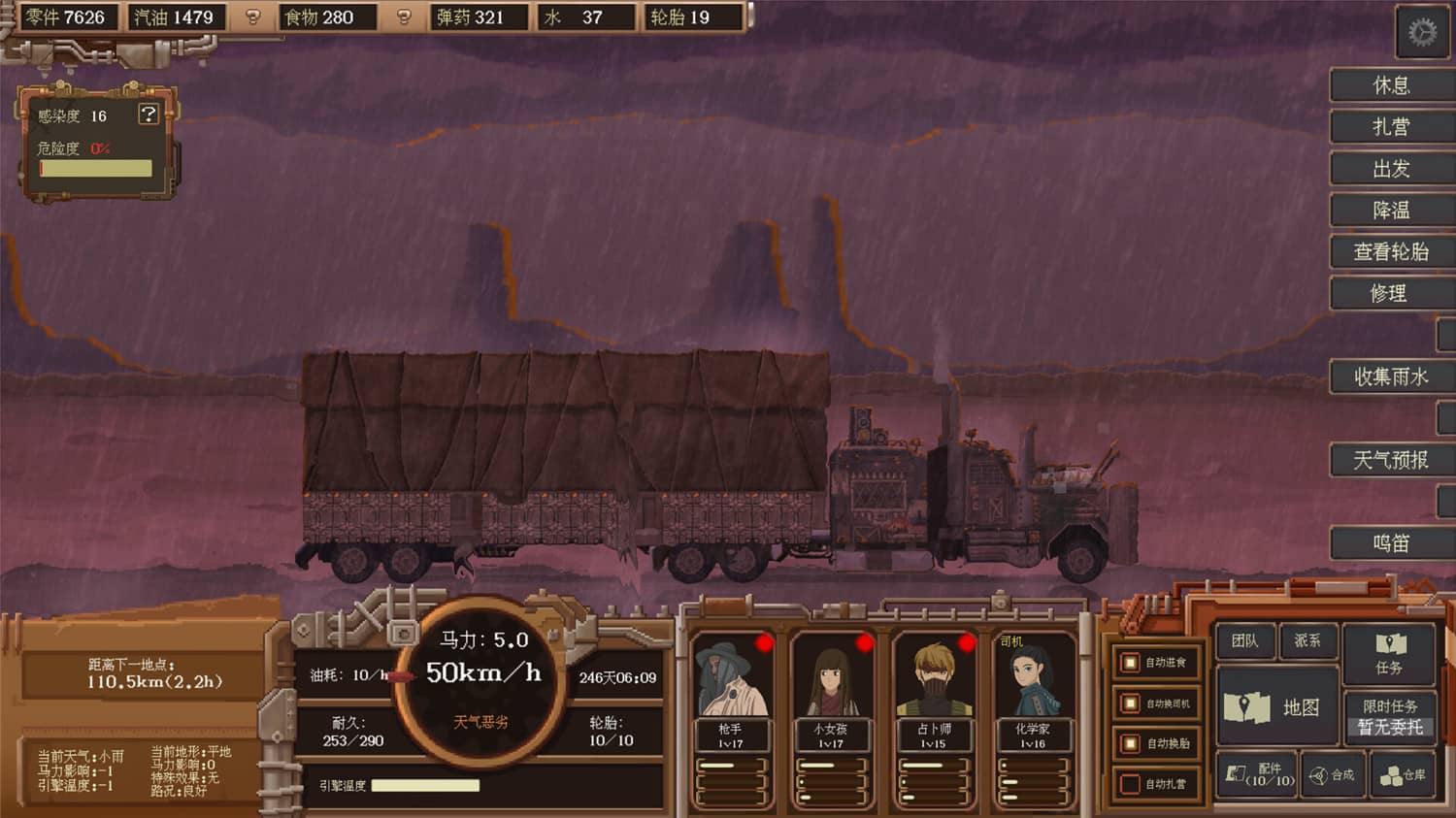 1667660815330311.jpg 废土快递/WasteLand Express