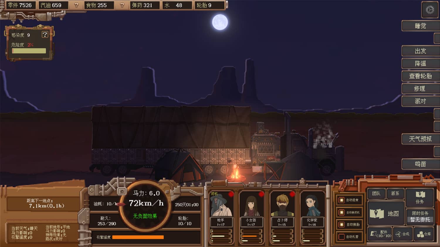 1667660815910147.jpg 废土快递/WasteLand Express
